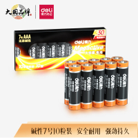 得力 18506 7号电池 碱性干电池 适用于遥控器/电子秤/鼠标/电子门锁等 10粒装 一盒