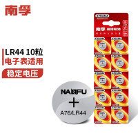 南孚(NANFU)纽扣电池 LR44/AG13/A76/L1154/357A/手表电池/计算器 10粒装 一卡