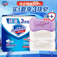 香皂100g*3块(2纯白+1薰衣草) 长效抑菌洗去99.9%细菌沐浴皂 一盒