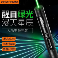 神火(SupFire)J02激光笔绿光售楼沙盘教鞭指示激光灯大功率远射充电强光手电筒 绿光 一个