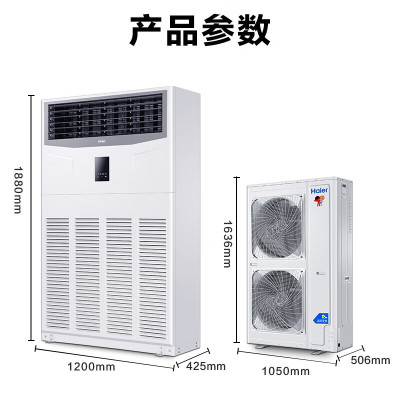 海尔 (Haier) RFLDC280DXSAYC(G) 变频10匹2级能效 分体柜式空调(计价单位:台)白色