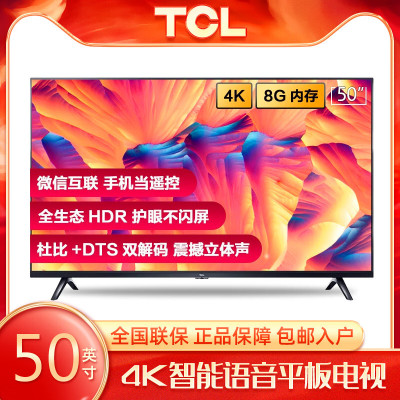 TCL 50G60 50英寸液晶电视机 4k超高清 人工智能 HDR防蓝光 电视机一台