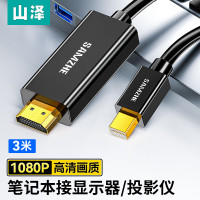 山泽30MDP 3米 MiniDP转 HDMI高清转换线 1.00 套/根 (计价单位:根) 黑色