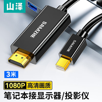 山泽30MDP 3米 MiniDP转 HDMI高清转换线 1.00 套/根 (计价单位:根) 黑色