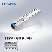 TP-LINK 千兆单模单纤SFP光模块 光纤传输 TL-SM311SSB-2KM一个