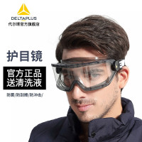 代尔塔 防护眼镜 防沙风护目镜劳保骑行挡风眼罩101104 透明