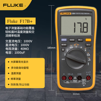 福禄克(FLUKE)F17B+ 数字万用表 掌上型多用表仪器仪表 万能表电流表一部