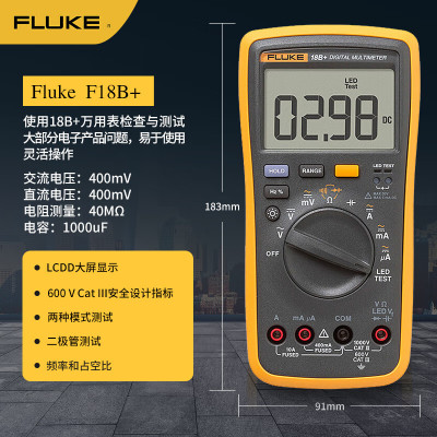 福禄克(FLUKE)F18B+ 数字万用表 掌上型多用表 自动量程万能表仪器仪表 一部