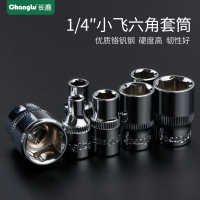 长鹿 6.3mm系列镜面6角套筒(Cr-V)12mm 一件 (10件起订)