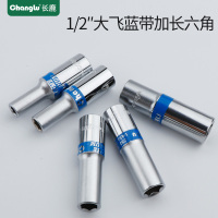 长鹿12.5mm系列蓝带加长6角公制套筒(Cr-V)16mm 一件 (10件起订)