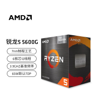 AMD 锐龙5 5600G处理器(r5)7nm 3.9GHz 65W AM4接口 盒装CPU 一件