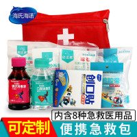 海氏海诺医用急救包套装 内含8种药品组件便捷急救包软包一件