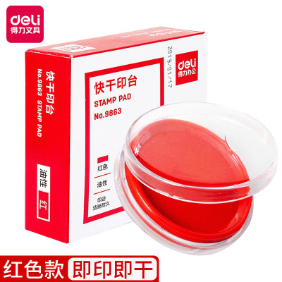 得力(deli)φ82mm透明圆形财务快干印台印泥 办公用品 红色9863印台 一个