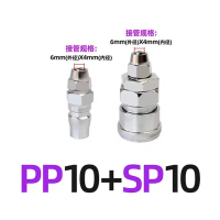 气管金属接头气动软管公母头6mm 气泵空压机快插快速接头配件 PP10+SP10 1套 10套起订