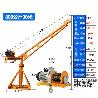 劲友 吊机升降机家用小型起重机电动葫芦220V小吊机提升机上料卷扬机 0.8吨30米220V(加厚升级)