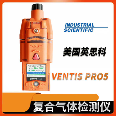 英思科 Ventis Pro5 PID便携式个人多气体监测仪 一部