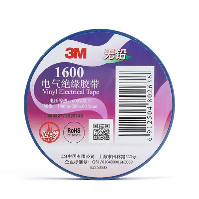 3M 1600# 无铅电工绝缘胶带 汽修家装 耐磨防潮耐酸碱 18mm*20m*0.15mm 黄色 40卷装