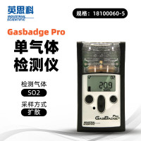 英思科 Gasbadge Pro 单气体检测仪18100060-5 可测SO2 一部(货期35天)