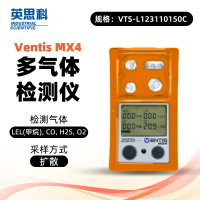 英思科Ventis MX4多气体检测仪VTS-L123110150C一部(货期35天)