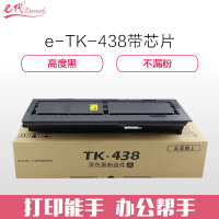 e代经典 TK-438墨粉盒带芯片黑色 适用京瓷复印机 KM-1648 专业版438碳粉 一件