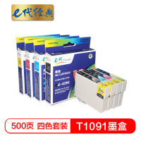e代经典硒鼓 T1091 墨盒4色套装(黑蓝红黄) 适用爱普生 ME30 300 70 360 一套