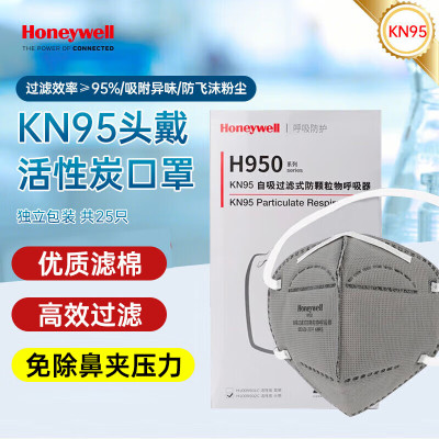霍尼韦尔H1009102C头带式活性炭防颗粒物口罩 KN95 双片装 50只/盒5盒