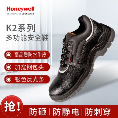 霍尼韦尔(Honeywell) K2 SHK223101 巴固劳保鞋防静电防砸防刺穿安全鞋牛皮 防砸防刺穿 防静电 两双