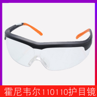 霍尼韦尔110110CN S600A 透明镜片 黑色镜框 防雾眼镜10个