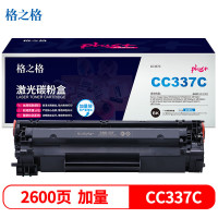 格之格NT-PC337Cplus+ 硒鼓 适用佳能MF229dw MF216n 黑色 一件