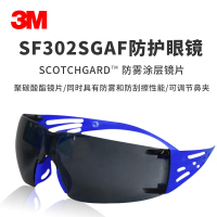 3M SF302SGAF 防护眼镜劳保防尘防飞溅男女款防强光太阳镜 防雾镜片 灰色 5副装