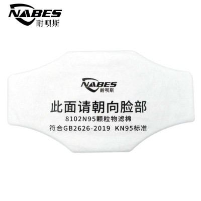 耐呗斯 KN95过滤棉 适配8102防尘面具 8102N95 10片/包 40片/盒 20盒/箱 一箱