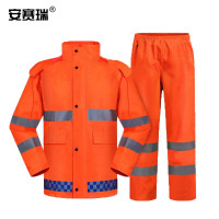 安赛瑞 户外分体反光条雨衣雨裤套装 执勤巡逻防风雨披雨具 荧光橙175 360015 一套