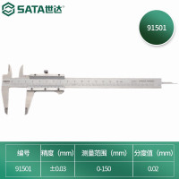 世达 SATA 91501 机械式游标卡尺0-150mm(1把)