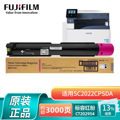 富士施乐 CT202954 低容 复印机墨粉 3000页 红色 C2022