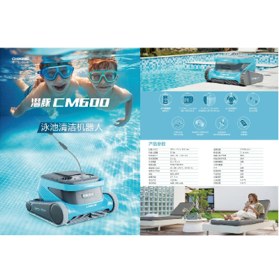 游泳池全自动水下清洁机器人 潜行CM600 泳池清洁机器人 一台