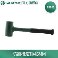 世达(SATA) 92902防震橡皮锤45MM 一把