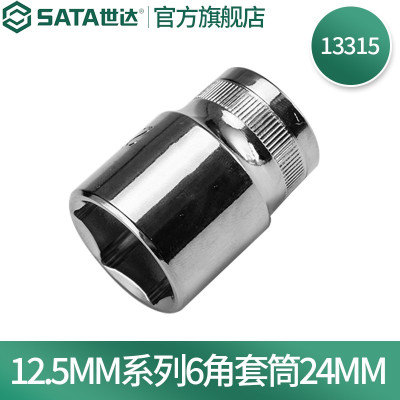 世达(SATA)12.5MM系列六角套筒 24mm 13315 一个(5个起订)