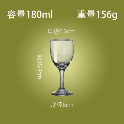 玻璃高脚杯180ML 起订量30