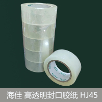 海佳 高透明封口胶纸 HJ45