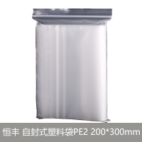 恒丰 自封式塑料袋PE2 200*300mm