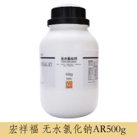 宏祥福(XF) 无水氯化钠 AR500