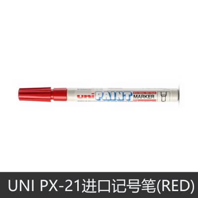 uni PX-21进口油漆记号笔(RED)