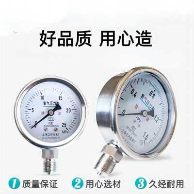 阿托拉思 氧气压力表 YT-150(0-40MPa)