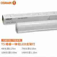 欧司朗(osram) T5灯管一体型支架 1200mm*2