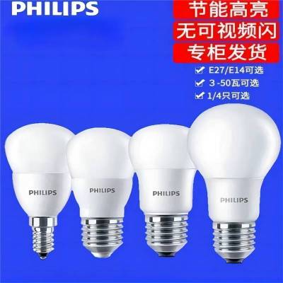 飞利浦(Philips) LED灯泡 E14 3.5W