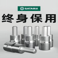 世达(SATA) 六角旋具套筒8MM 24205