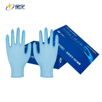 星宇(XING YU) D0350 工业一次性手套 丁腈胶耐油防水防滑麻面无粉 清洁手套 9寸蓝色1箱(1000只)