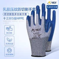 星宇(XING YU) L6501 13针5级HPPE乳胶压纹防割手套480副