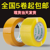 赫德世嘉(HEARDSGA) 黄色胶带厚创、透明米黄色胶带、宽6cm、100米/卷 起订量10个