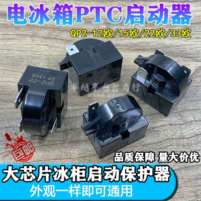 赫德世嘉(HEARDSGA)电容过载继电器PTC过热保护器QP2-15 22 起订量10个